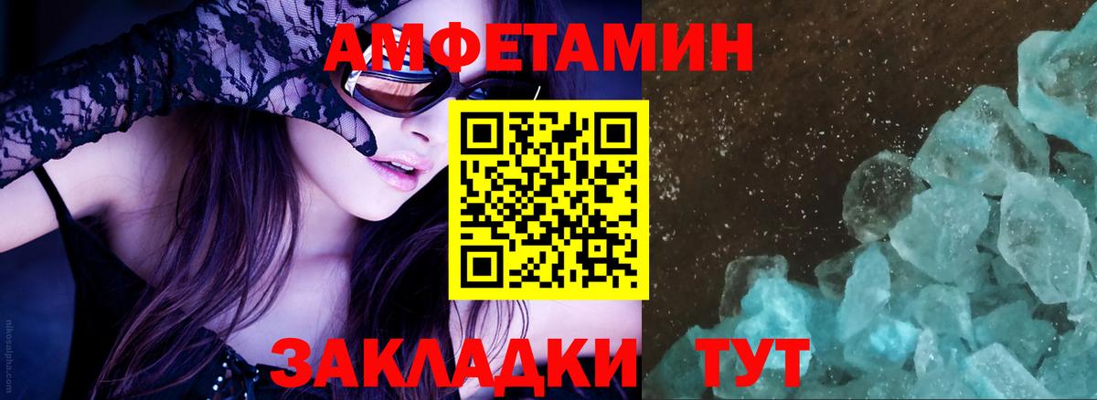 Амфетамин 98%  Амфетамин  Волжск 