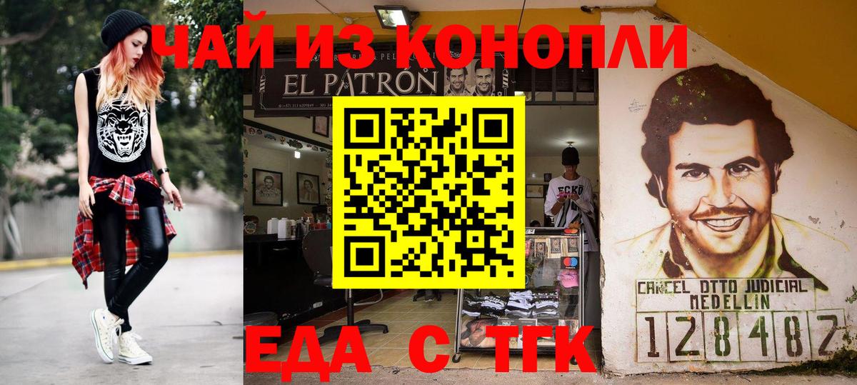 Волжск  Cannafood марихуана  Вход с VPN 
