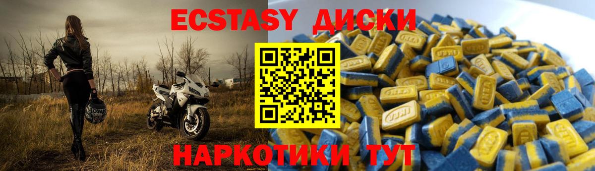 наркотики  Экстази  Экстази 300 mg  Вход с VPN  darknet официальный сайт  Волжск  Ecstasy круглые 