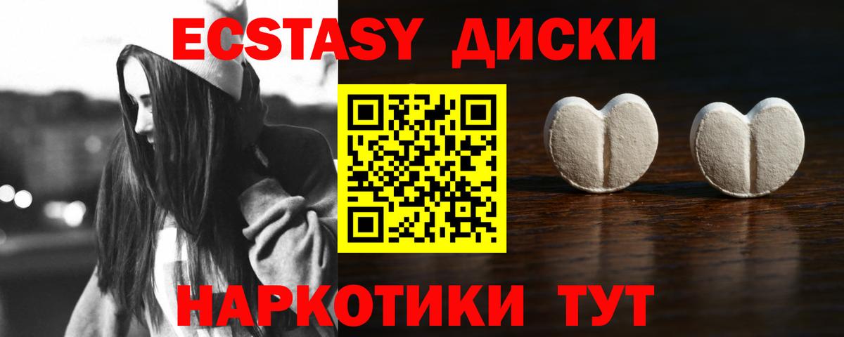 OMG зеркало  ЭКСТАЗИ круглые  Волжск  Ecstasy 99% 