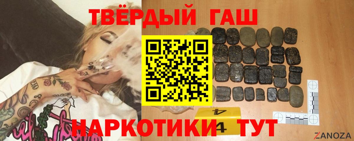Гашиш убойный Волжск