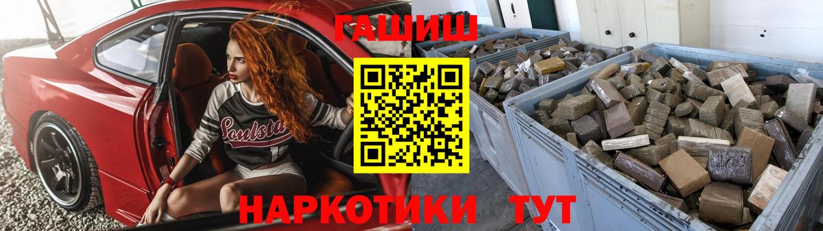 ГАШ хэш  ГАШ  Гашиш гашик  Волжск  Вход с VPN 