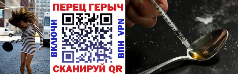Героин хмурый  Волжск 