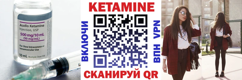 КЕТАМИН VHQ Волжск