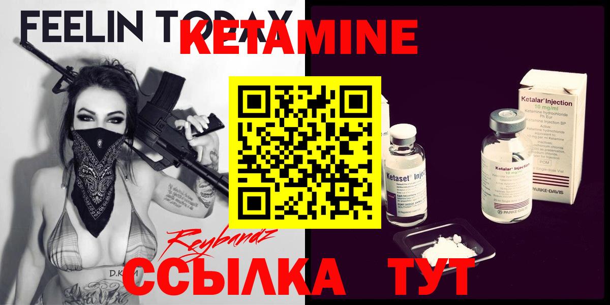 КЕТАМИН ketamine Волжск