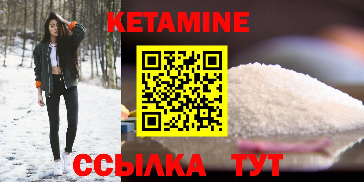 КЕТАМИН VHQ  Волжск  КЕТАМИН ketamine 