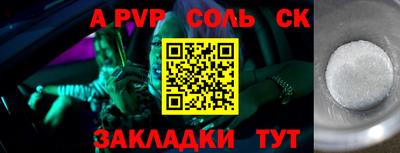 СК Волгодонск