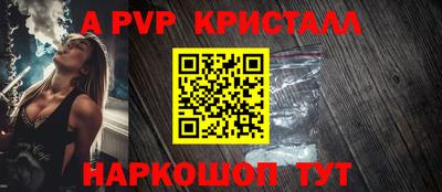 ALPHA-PVP Гусев