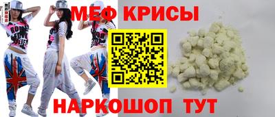 мефедрон VHQ Волгодонск