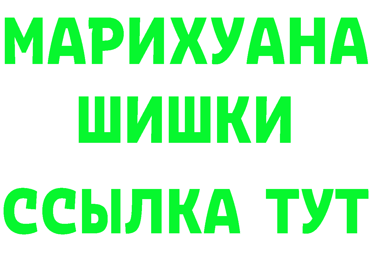 БУТИРАТ Butirat вход площадка МЕГА Волжск