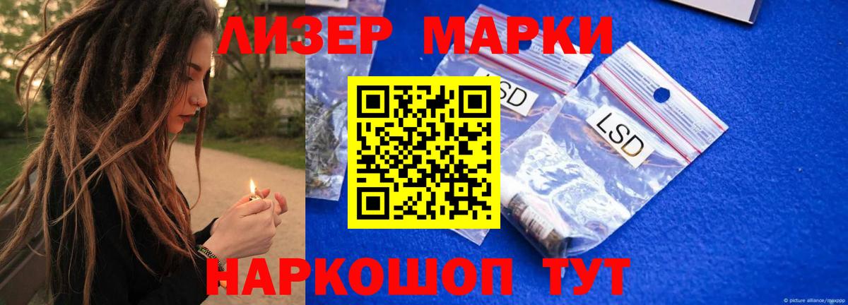 ЛСД экстази кислота  Вход с VPN  Волжск 