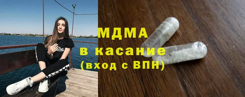 купить закладку  Волжск  MDMA Molly 