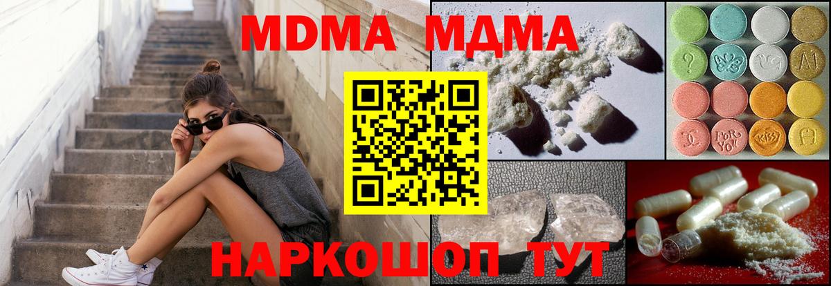 MDMA Molly  MDMA Molly  МДМА  Волжск 