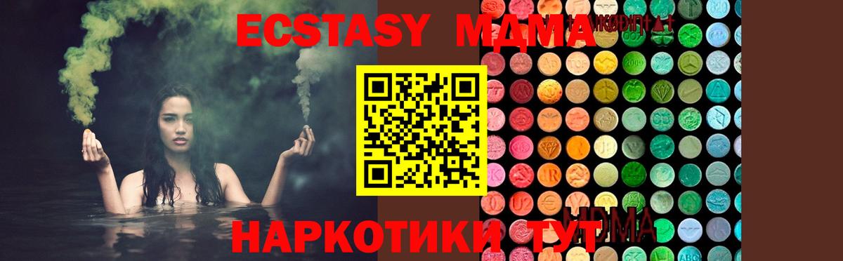 Волжск  МДМА  MDMA кристаллы  Вход с VPN  MDMA crystal 