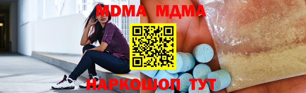 MDMA Molly Волжск