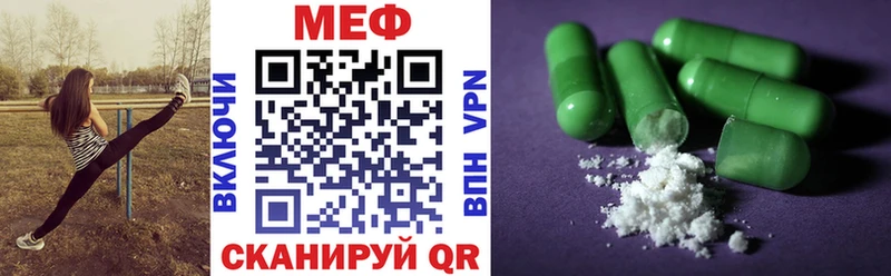 Меф 4 MMC  Волжск 