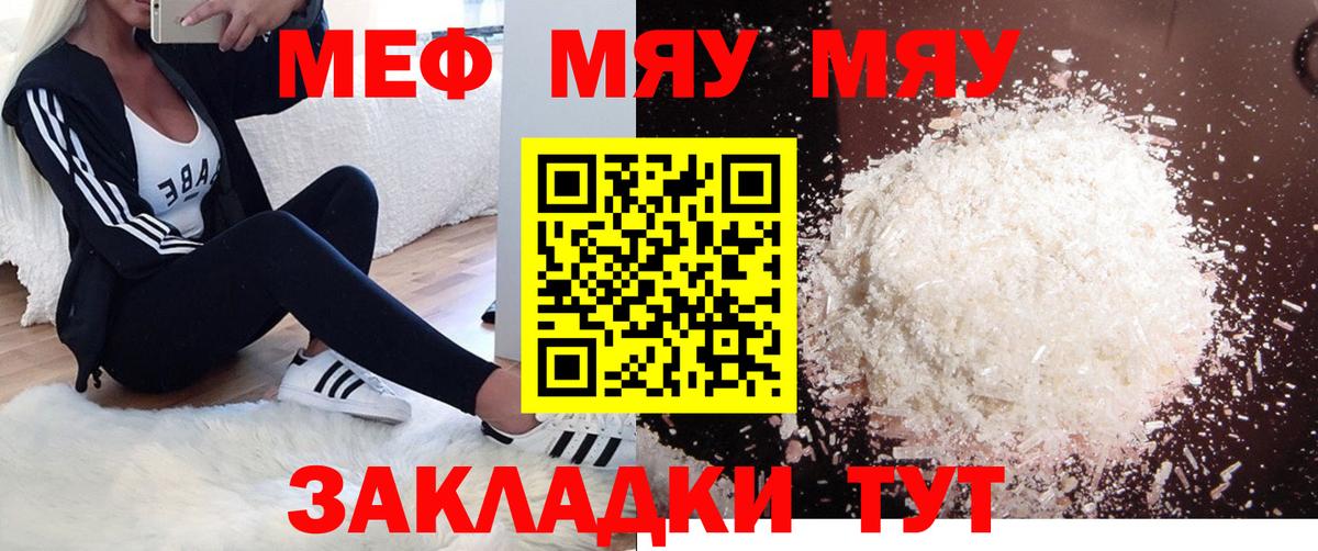 Мефедрон  Вход с VPN  Волжск  купить   МЕФ VHQ 