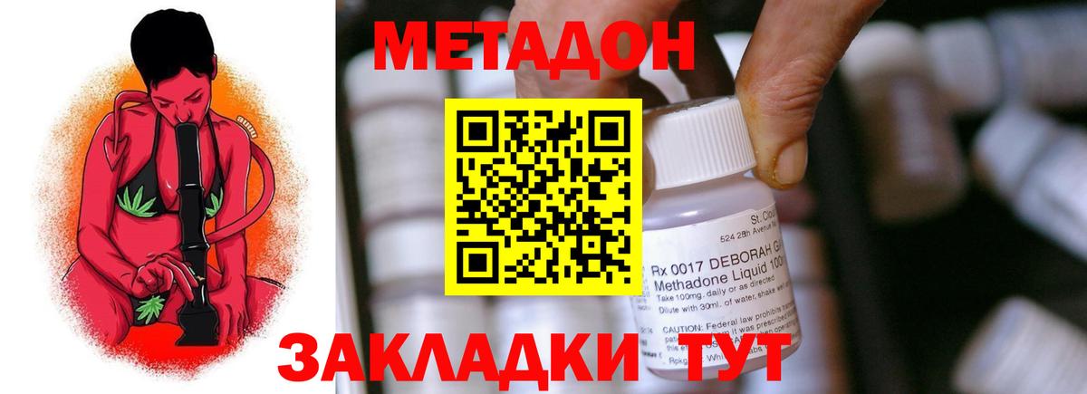 Метадон мёд  Волжск  МЕТАДОН белоснежный 