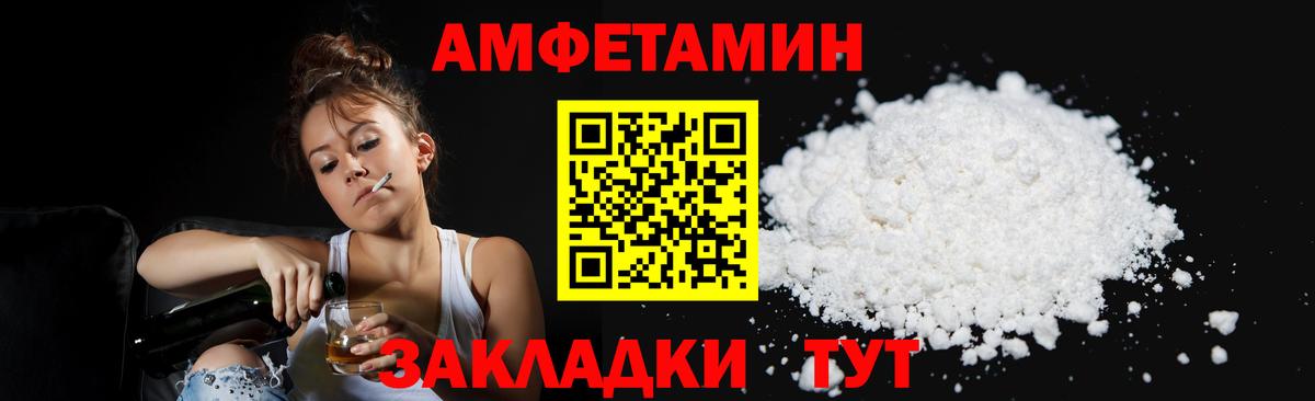 МЕТАМФЕТАМИН Methamphetamine  Вход с VPN  Волжск 