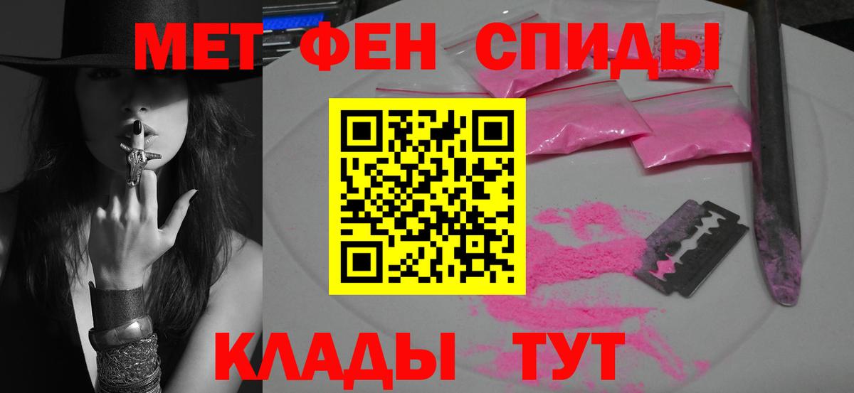 МЕТАМФЕТАМИН Декстрометамфетамин 99.9% Волжск