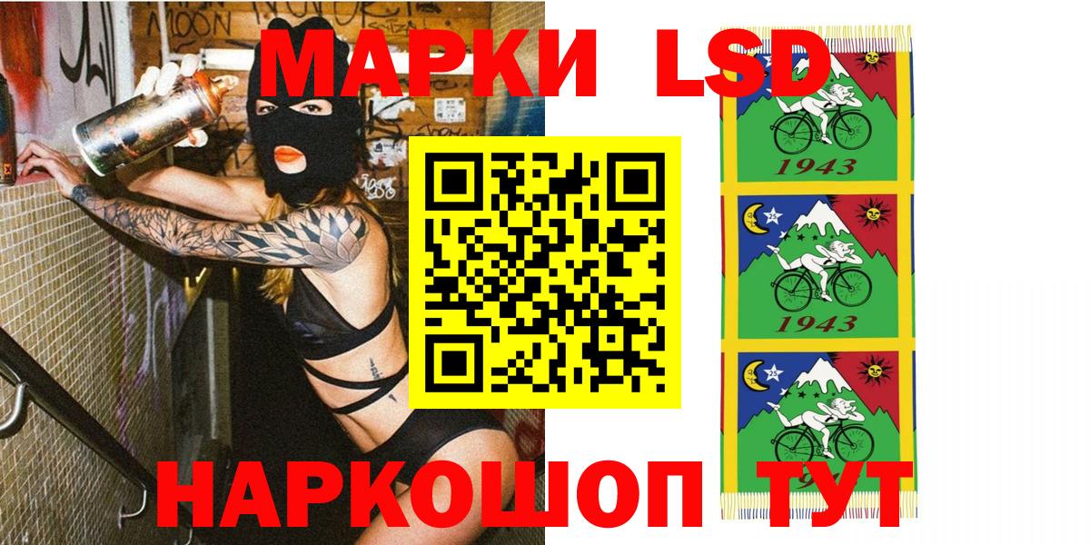 Наркотические марки 1,8мг Волжск