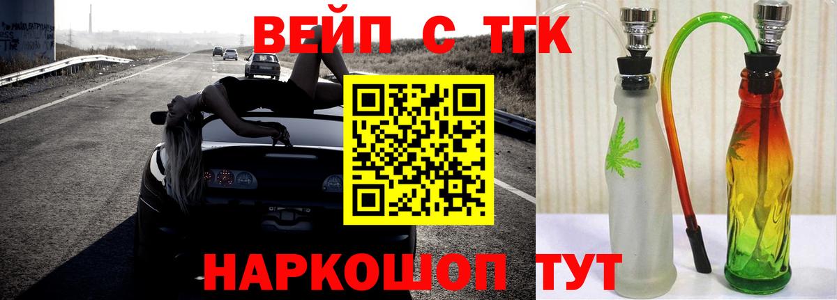 ТГК THC oil Волжск