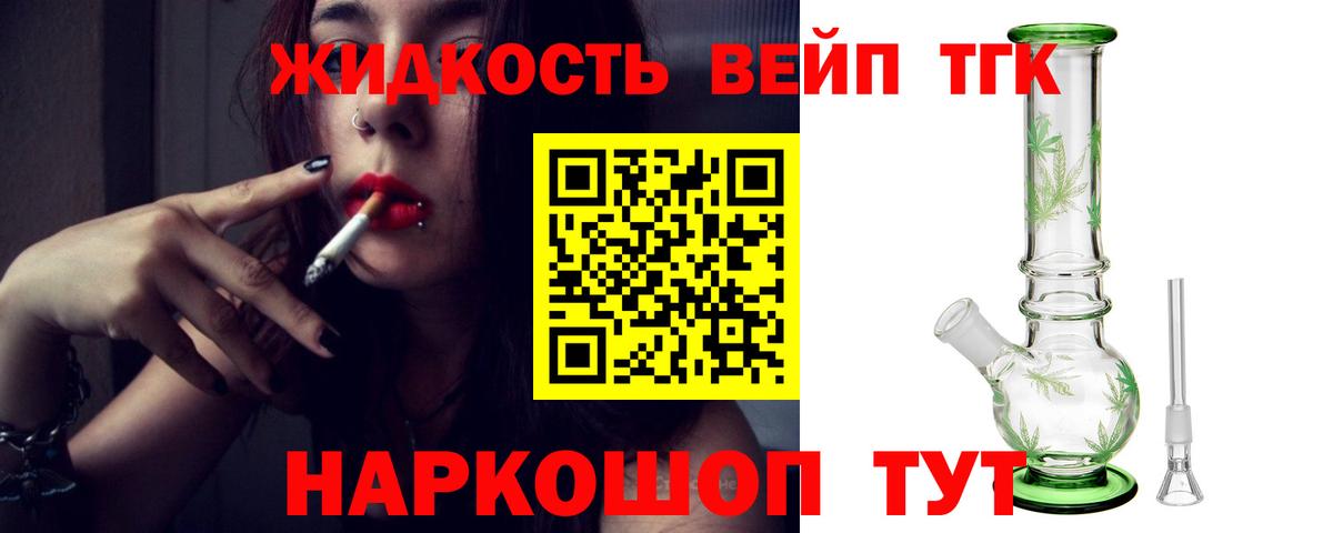 ТГК Wax  магазин продажи наркотиков  Волжск  Вход с VPN 
