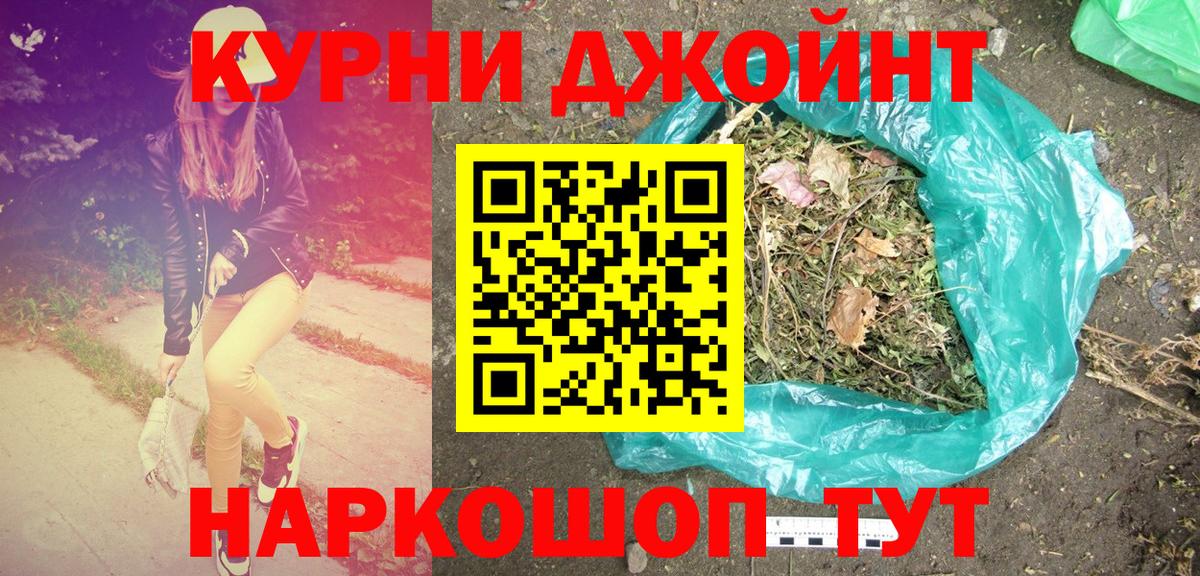 Волжск  Конопля THC 21%  Вход с VPN  Каннабис марихуана  Каннабис тримм 